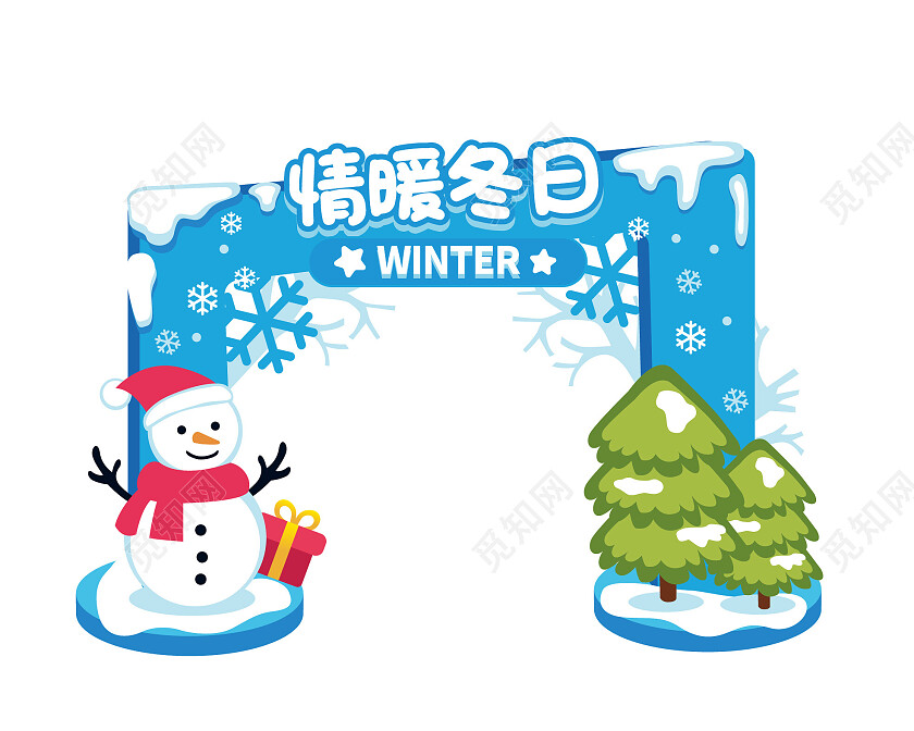 手绘风情暖冬日拱门冬天拱门龙门架