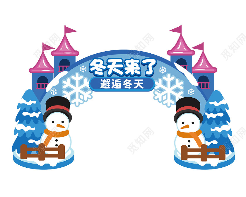 手绘风冬天来了拱门冬天拱门龙门架