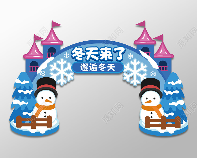 手绘风冬天来了拱门冬天拱门龙门架