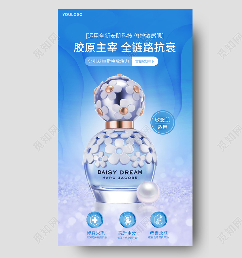 简约美妆护肤品产品促销活动手机海报美妆护肤品化妆品