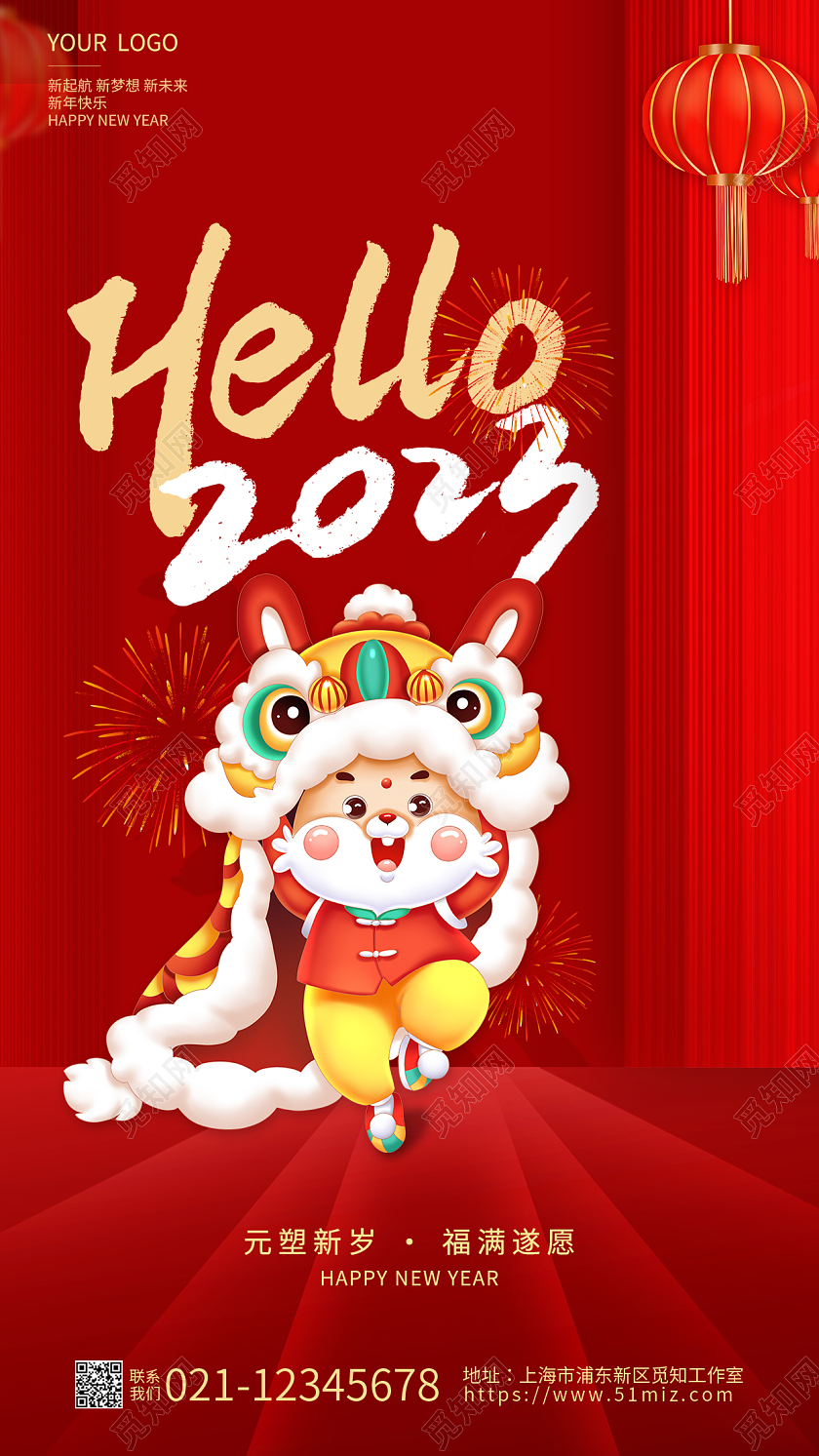 红色简约hello2023元旦新年兔年欢度元旦手机宣传海报