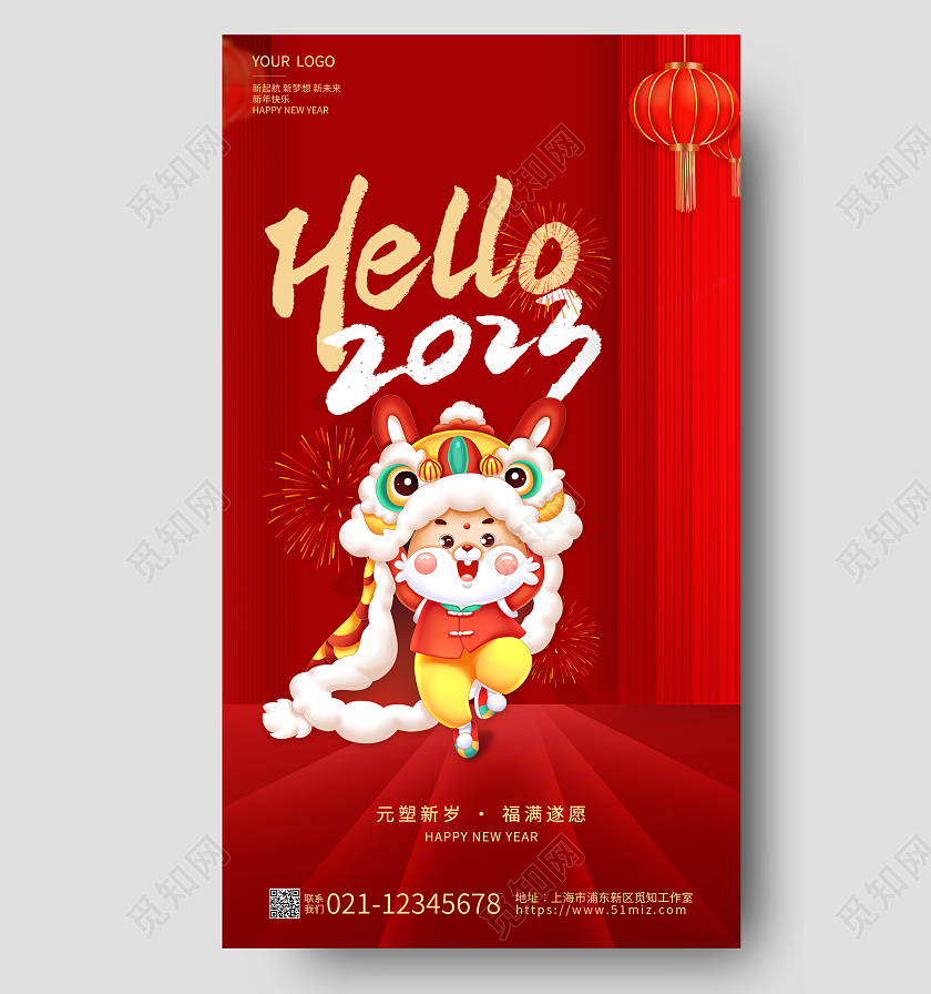 红色简约hello2023元旦新年兔年欢度元旦手机宣传海报