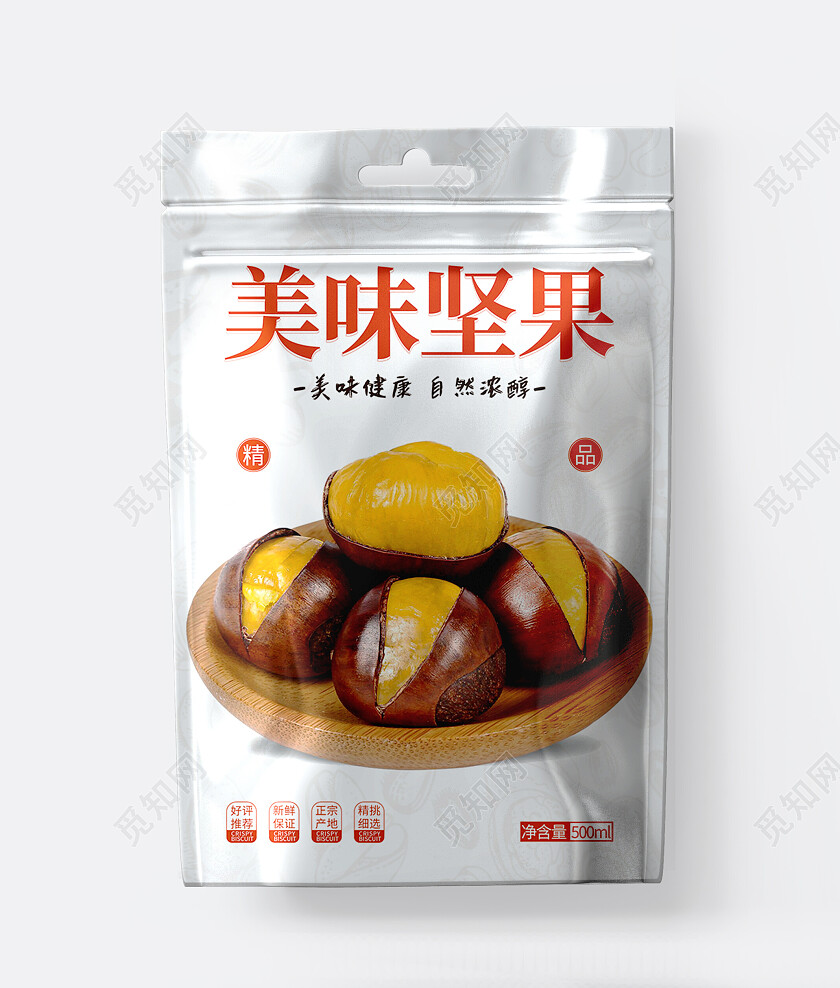 卡通简约清新大气美味坚果零食包装坚果包装