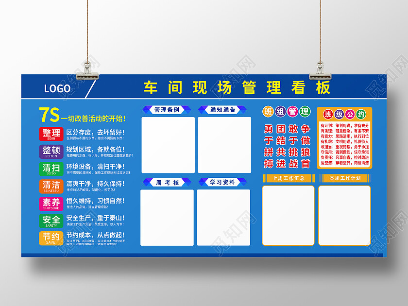 蓝色简约车间现场管理通告制度展板背景车间展板
