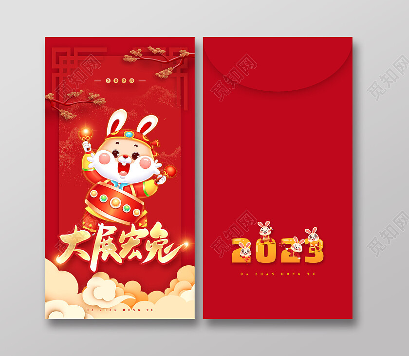 红色卡通大展宏兔2023兔年新年红包