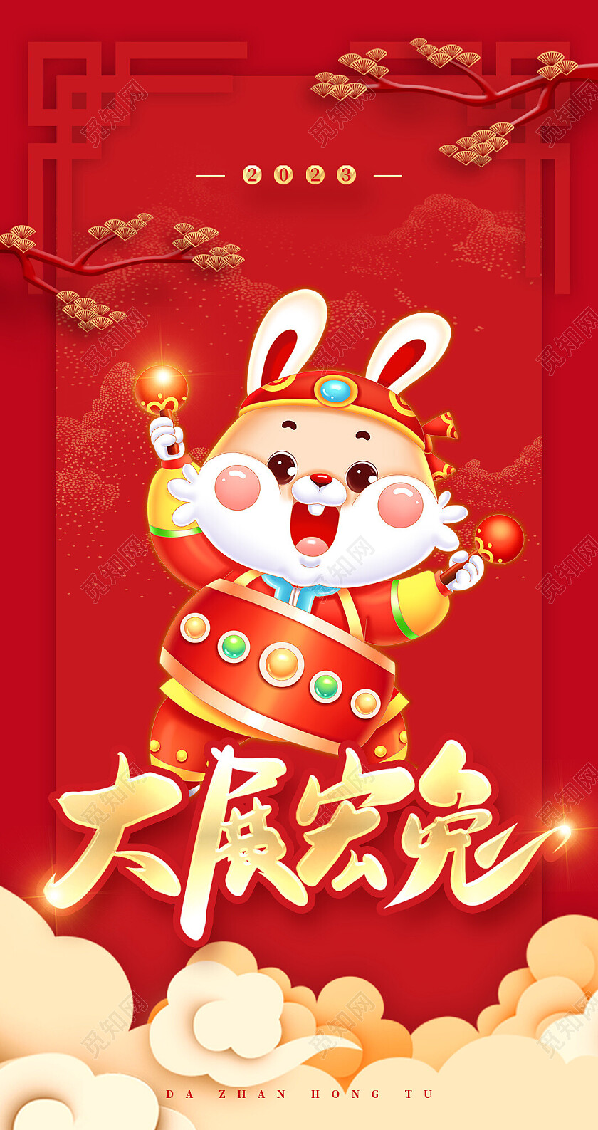 红色卡通大展宏兔2023兔年新年红包