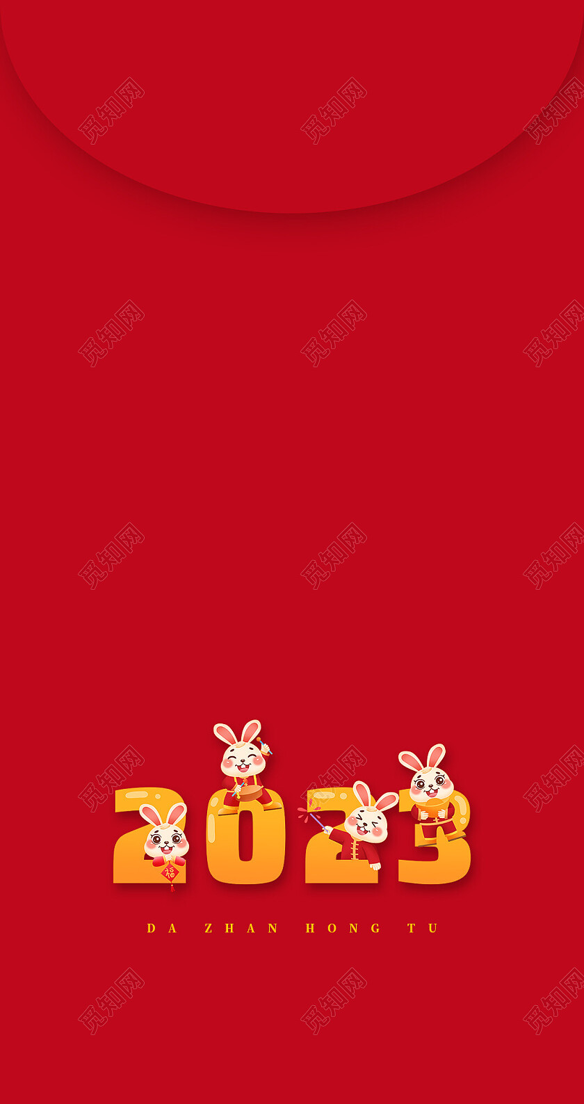 红色卡通大展宏兔2023兔年新年红包