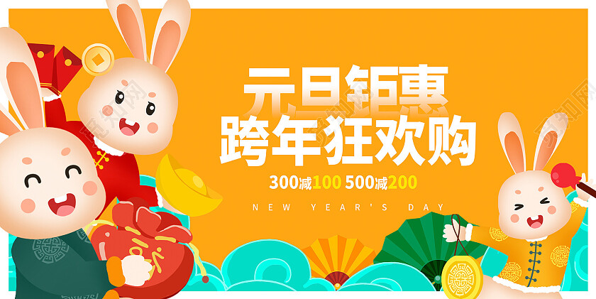 红色插画元旦快乐元旦促销展板设计2023元旦促销