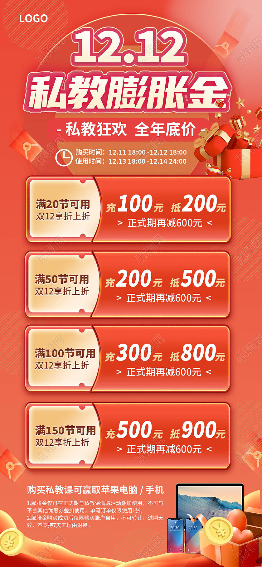橙色简约双十二健身私教折扣促销手机海报健身手机宣传海报