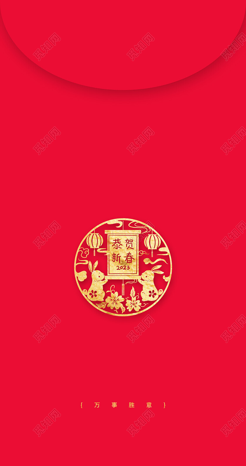 红色剪纸风福兔贺岁2023兔年红包2023兔年新年