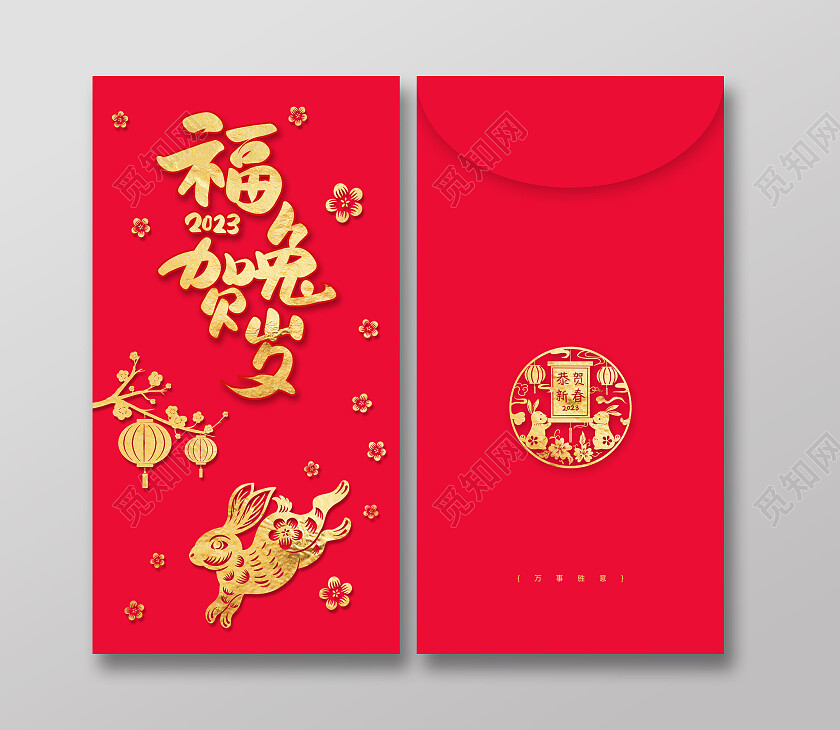 红色剪纸风福兔贺岁2023兔年红包2023兔年新年