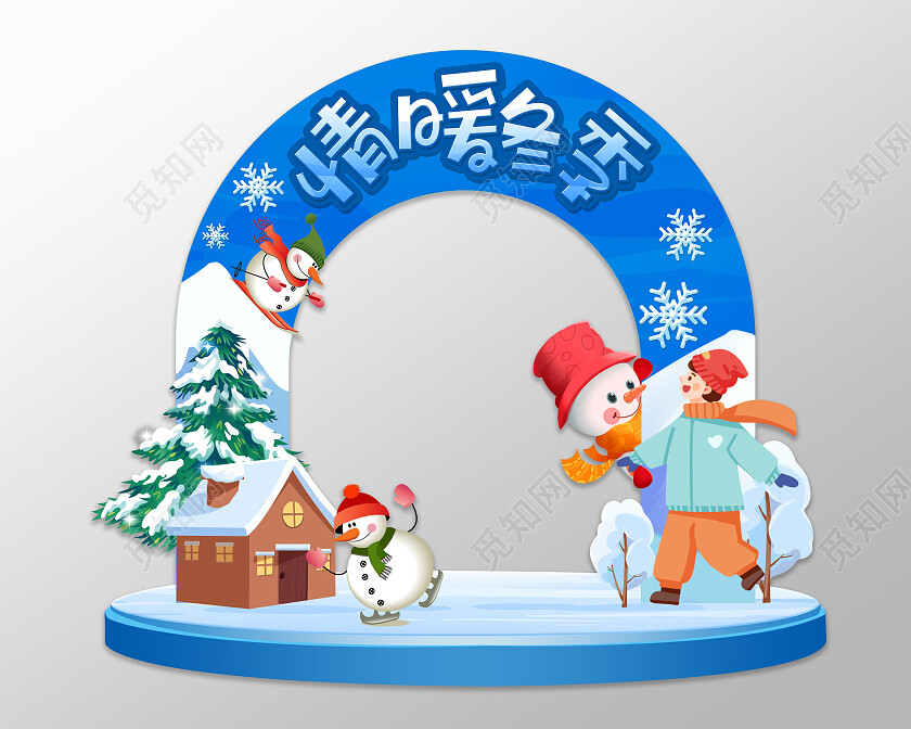 蓝色卡通冬季拱门设计冬天拱门