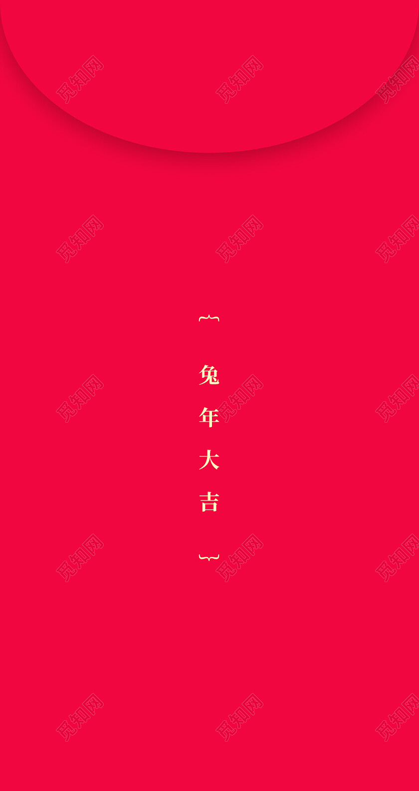 红色国潮兔年发大财2023兔年红包2023兔年新年