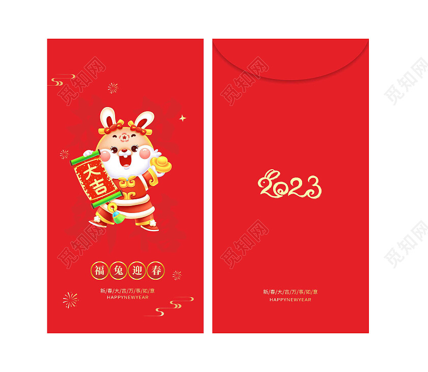 简约红色2023兔年新年红包
