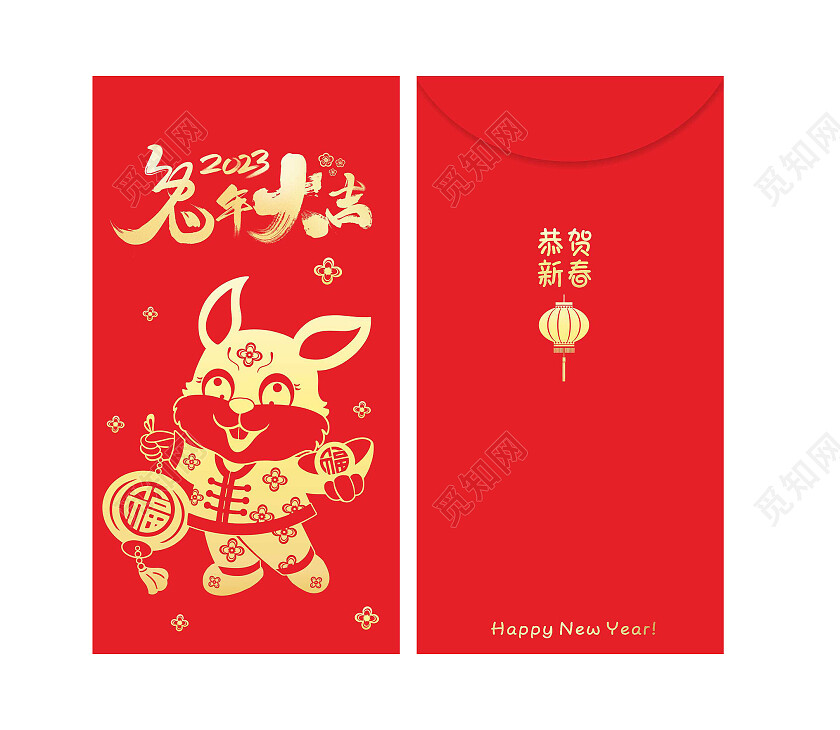 红色烫金剪纸2023兔年新年红包