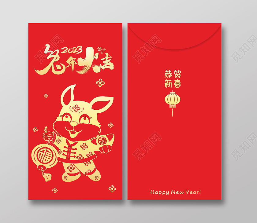 红色烫金剪纸2023兔年新年红包