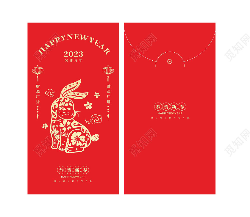 简约2023兔年新年红包
