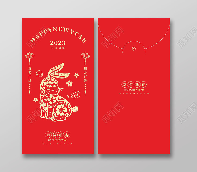 简约2023兔年新年红包