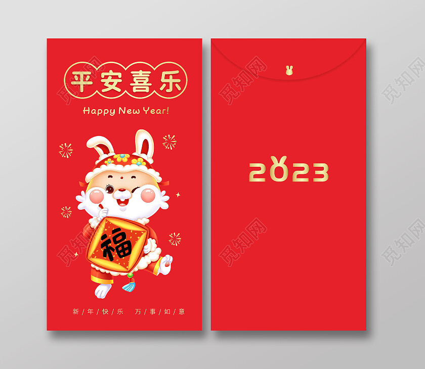 红色插画2023兔年新年红包