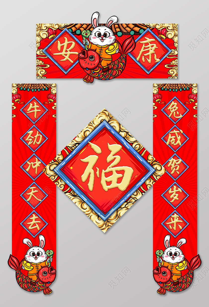 红色国潮卡通兔年新年对联设计2023兔年新年