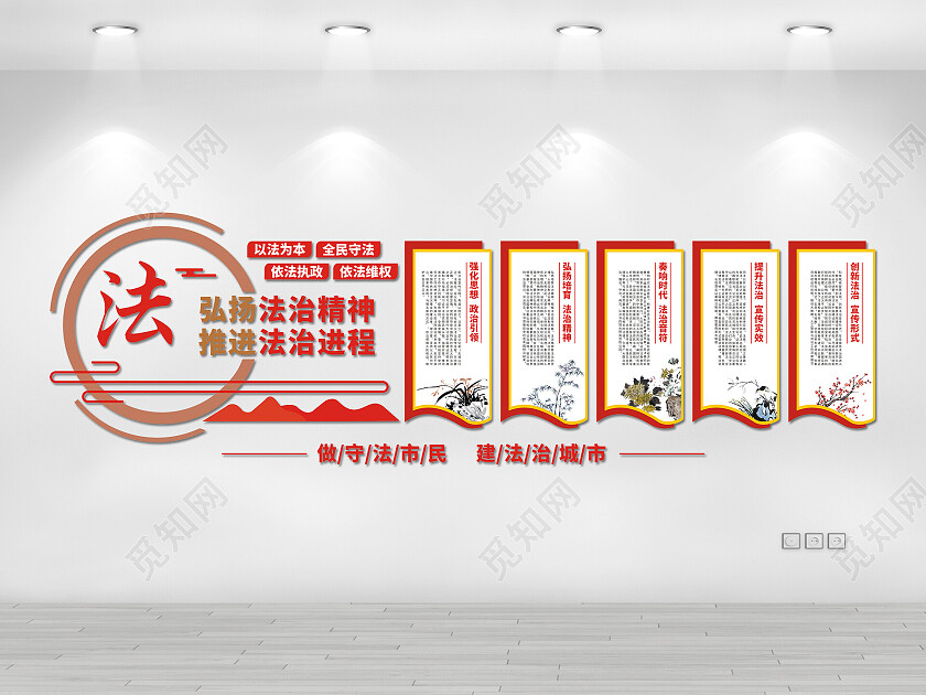 异形立体文化墙弘扬法治精神推进法治进程法治文化墙