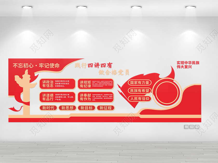 红色庄重践行四讲四有做合格党员党建文化墙四讲四有文化墙