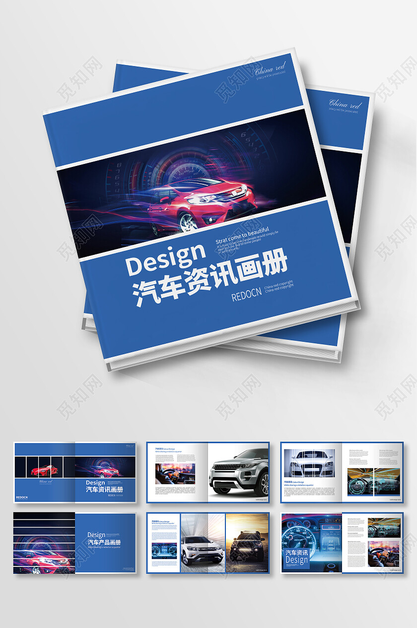 蓝色简约风汽车资讯画册汽车画册整套