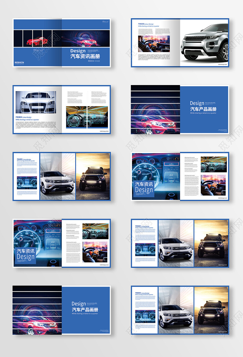 蓝色简约风汽车资讯画册汽车画册整套