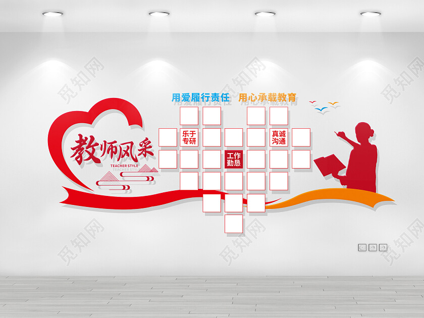 红色简单教师风采文化墙