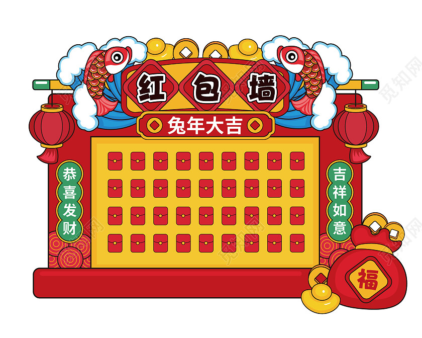 手绘风2023兔年新年红包墙美陈