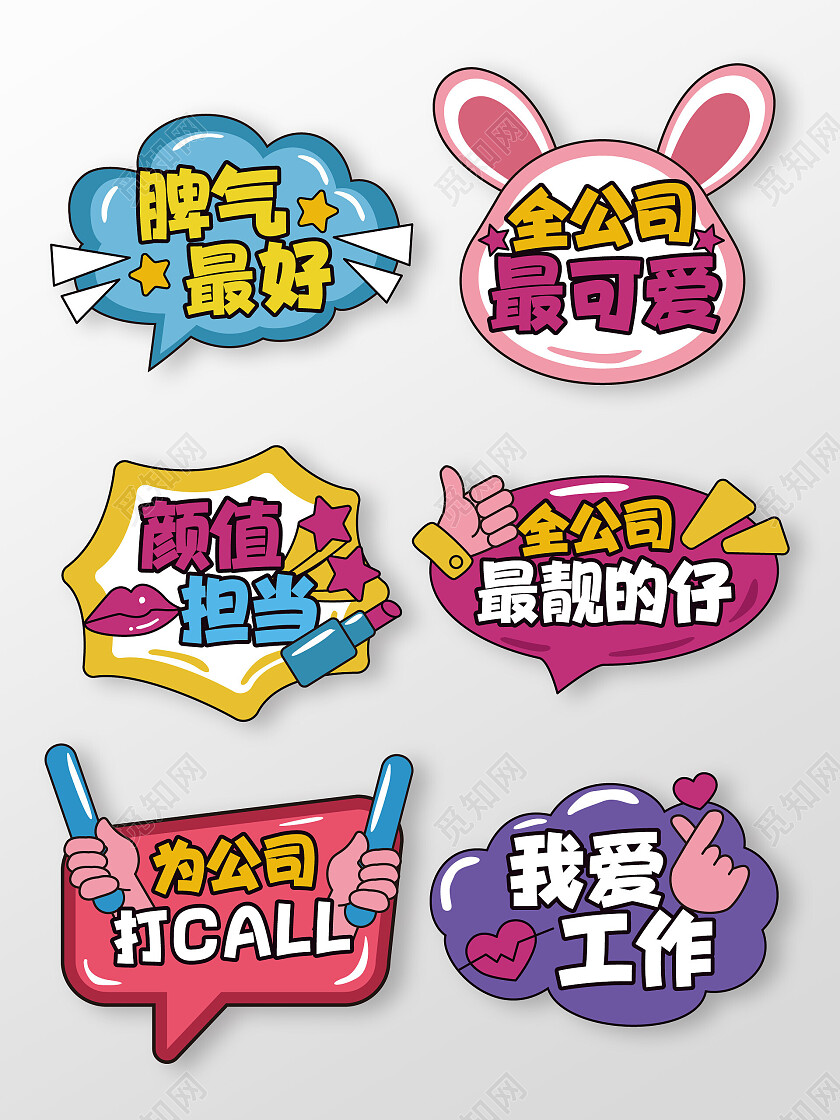 2023年会手举牌公司手举牌拍照道具手持牌