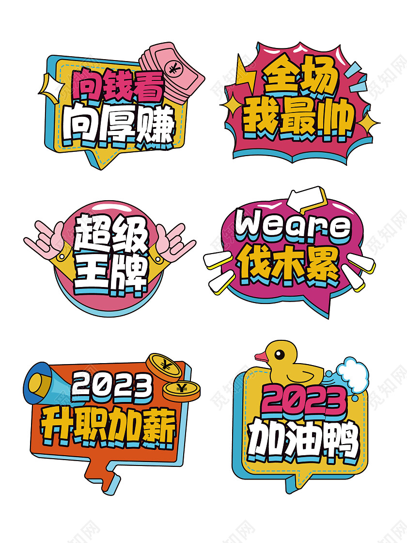 2023年会手举牌公司聚会手举牌拍照道具手持