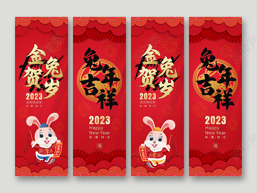 2023红色新年兔年大气喜庆挂画海报2023兔年新年