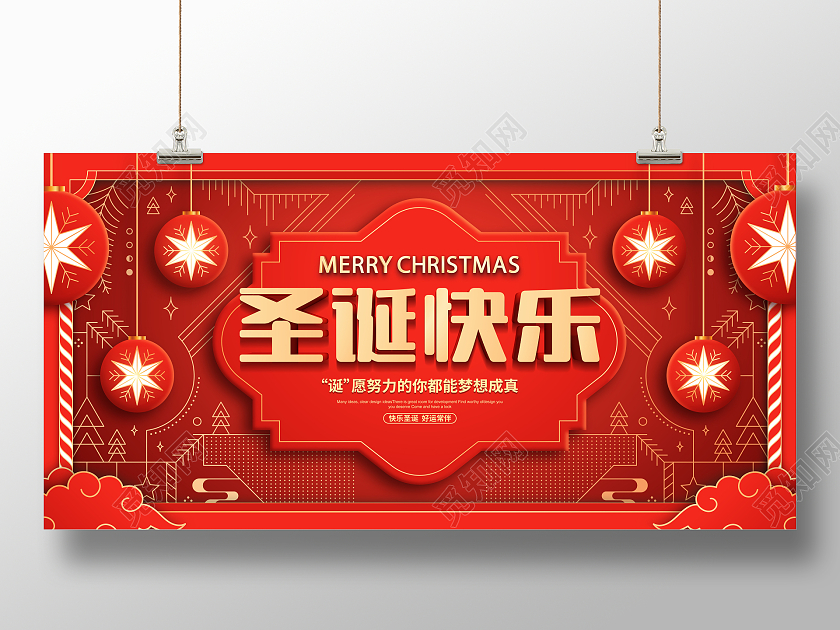 红色简约2022圣诞快乐圣诞节宣传展板设计