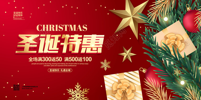 手绘插画简约2022圣诞节圣诞特惠促销宣传展板设计