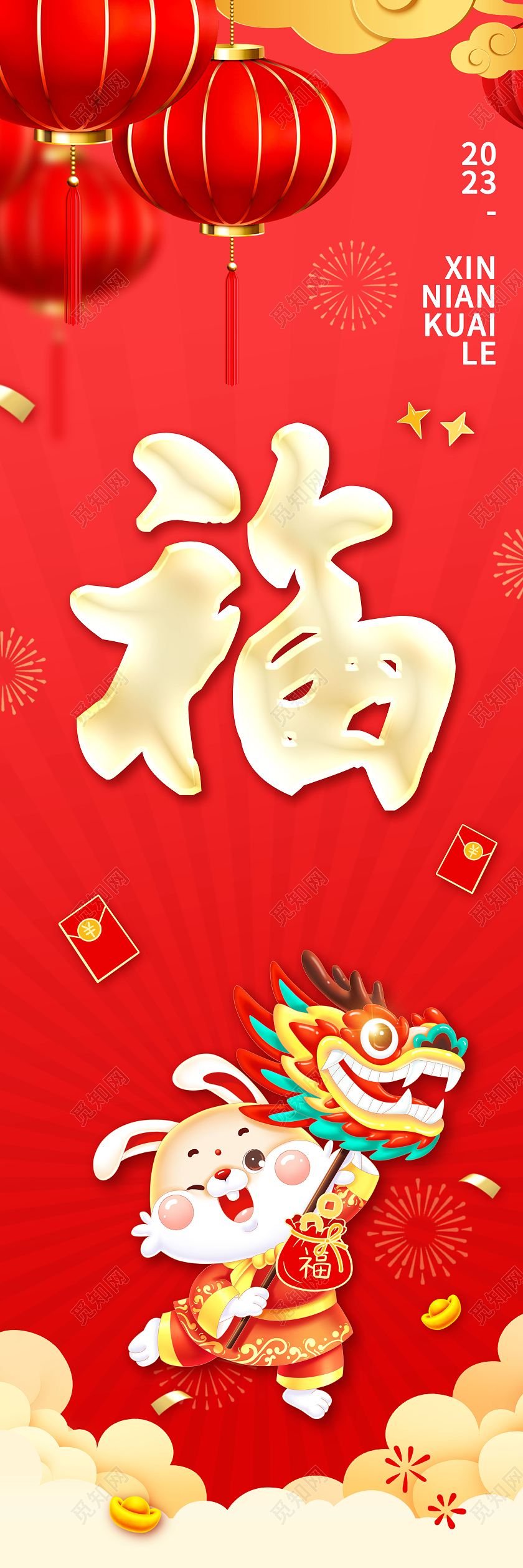 红色喜庆福兔贺岁2023兔年挂画2023兔年新年