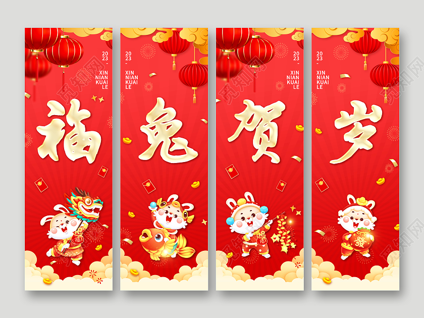 红色喜庆福兔贺岁2023兔年挂画2023兔年新年