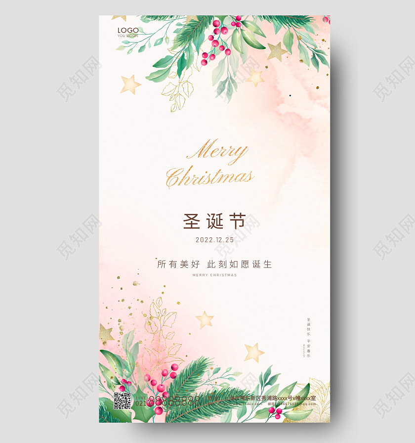 粉色简约圣诞节手机海报圣诞节圣诞