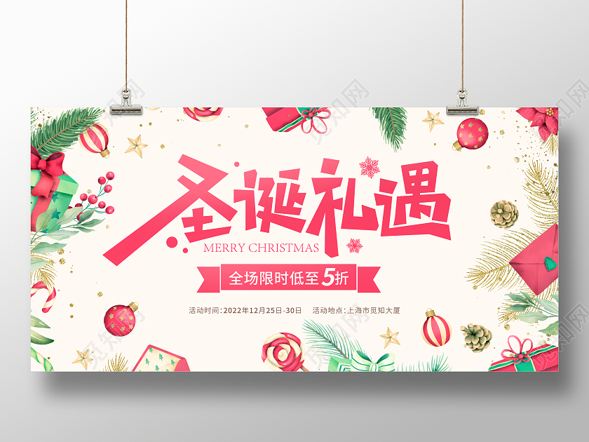 绿色简约圣诞礼遇活动展板圣诞节活动促销