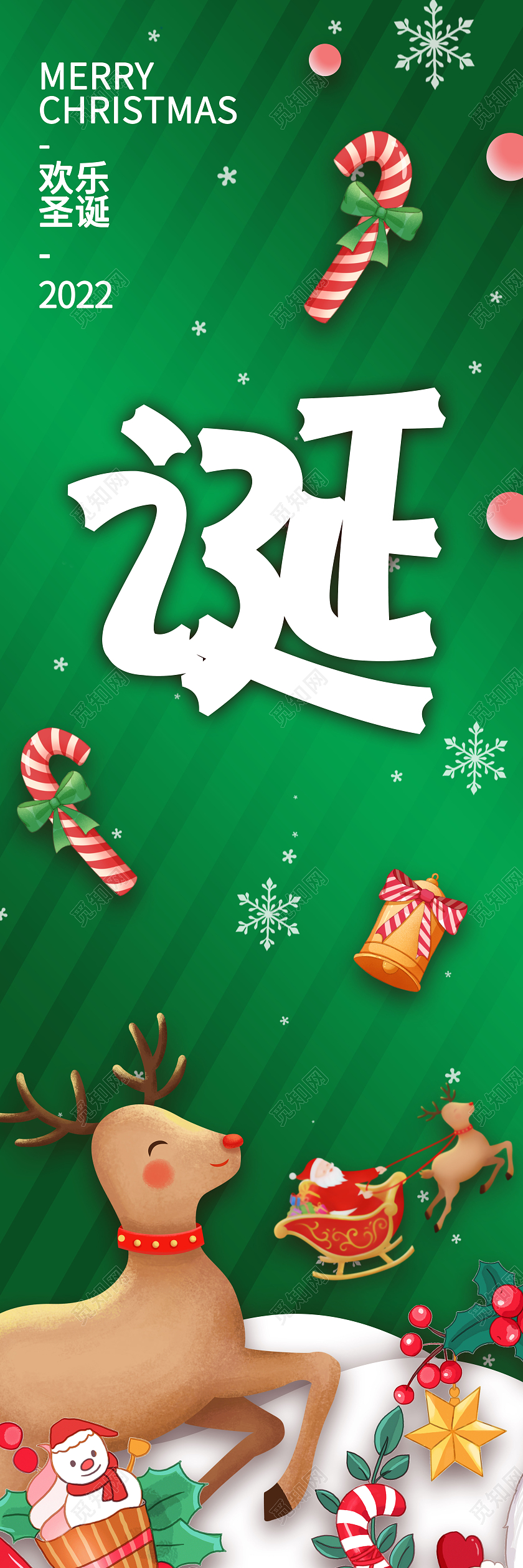 红色绿色卡通圣诞节挂画