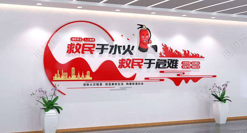 中国消防救援队文化墙国家综合性消防文化墙3D文化墙
