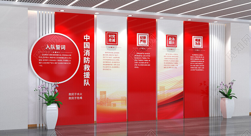 中国消防救援队文化墙国家综合性消防文化墙3D文化墙