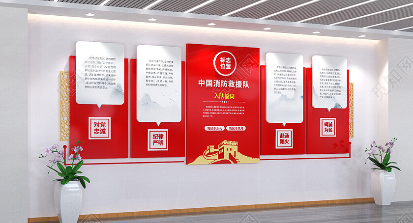 中国消防救援队文化墙国家综合性消防文化墙3D文化墙