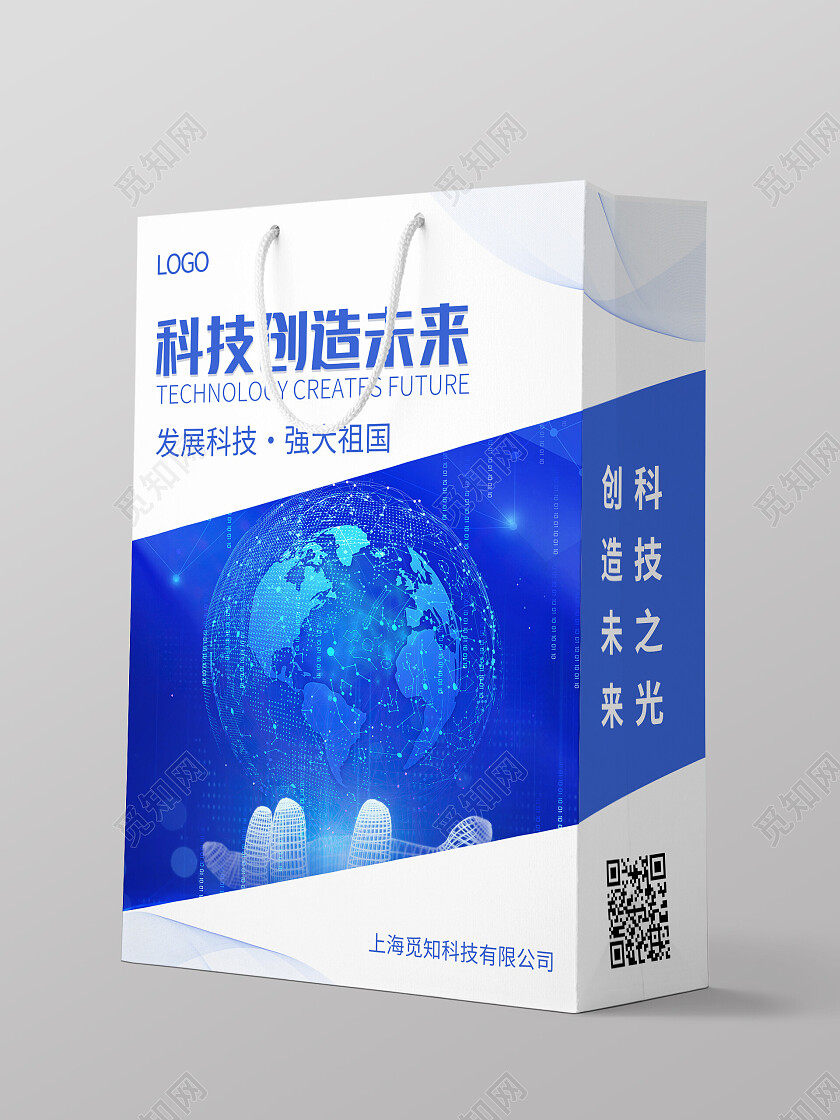 蓝色科技线条简约大气科技创造未来企业手提袋包装