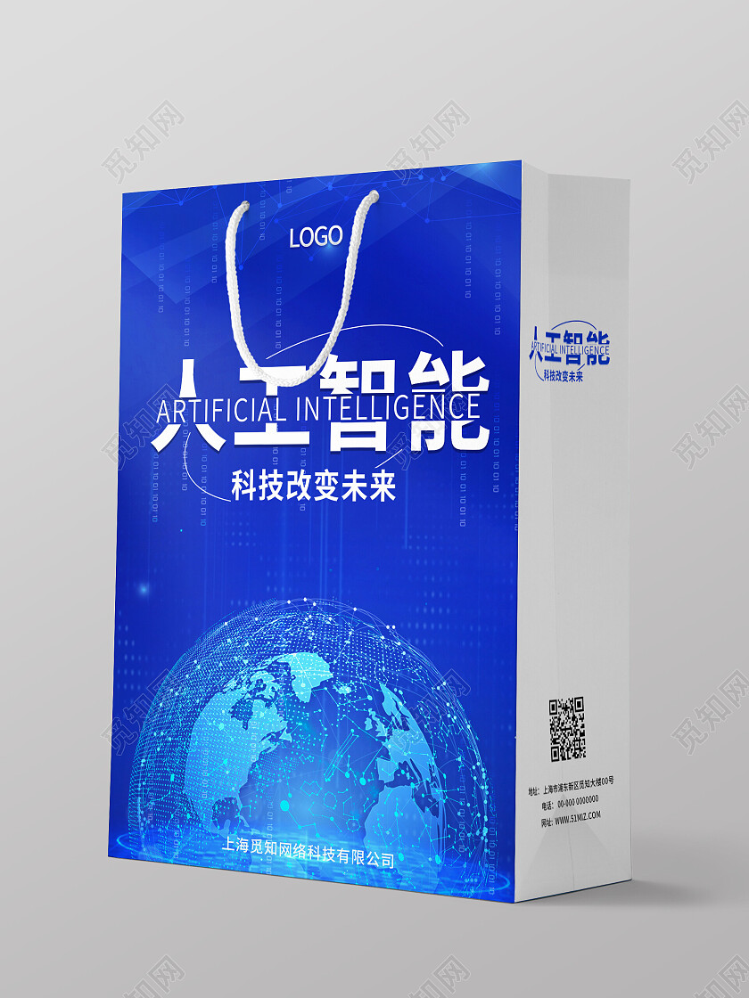 蓝色科技粒子蓝色科技感线条人工智能企业手提袋包装