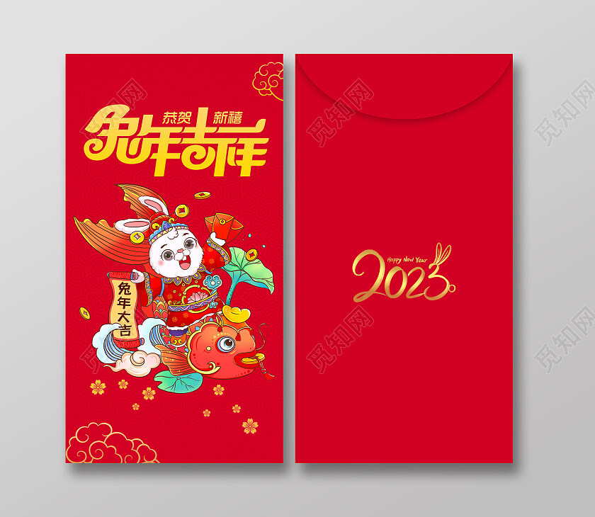 红色国潮中国风兔年吉祥新年红包2023兔年新年