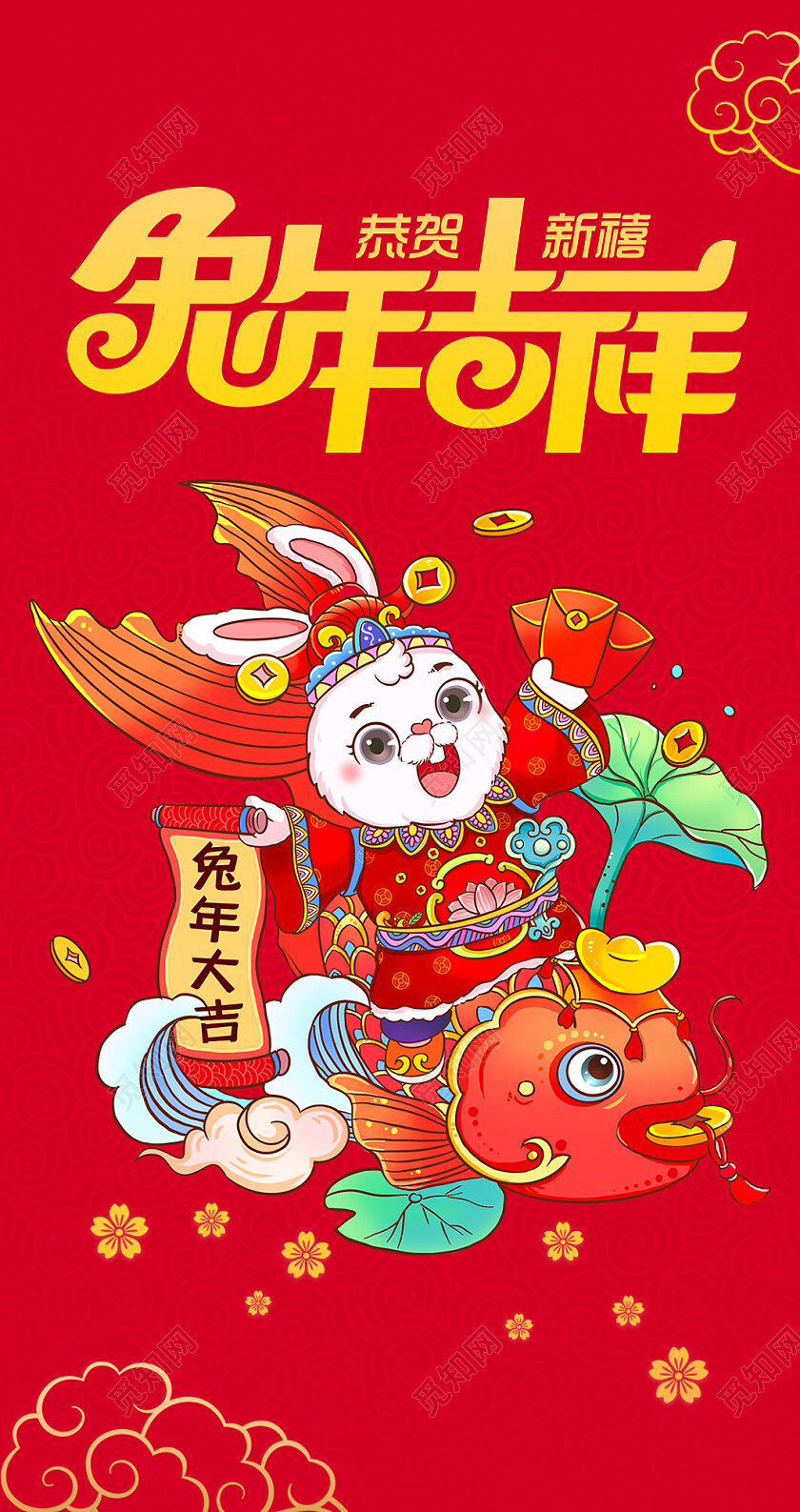 红色国潮中国风兔年吉祥新年红包2023兔年新年