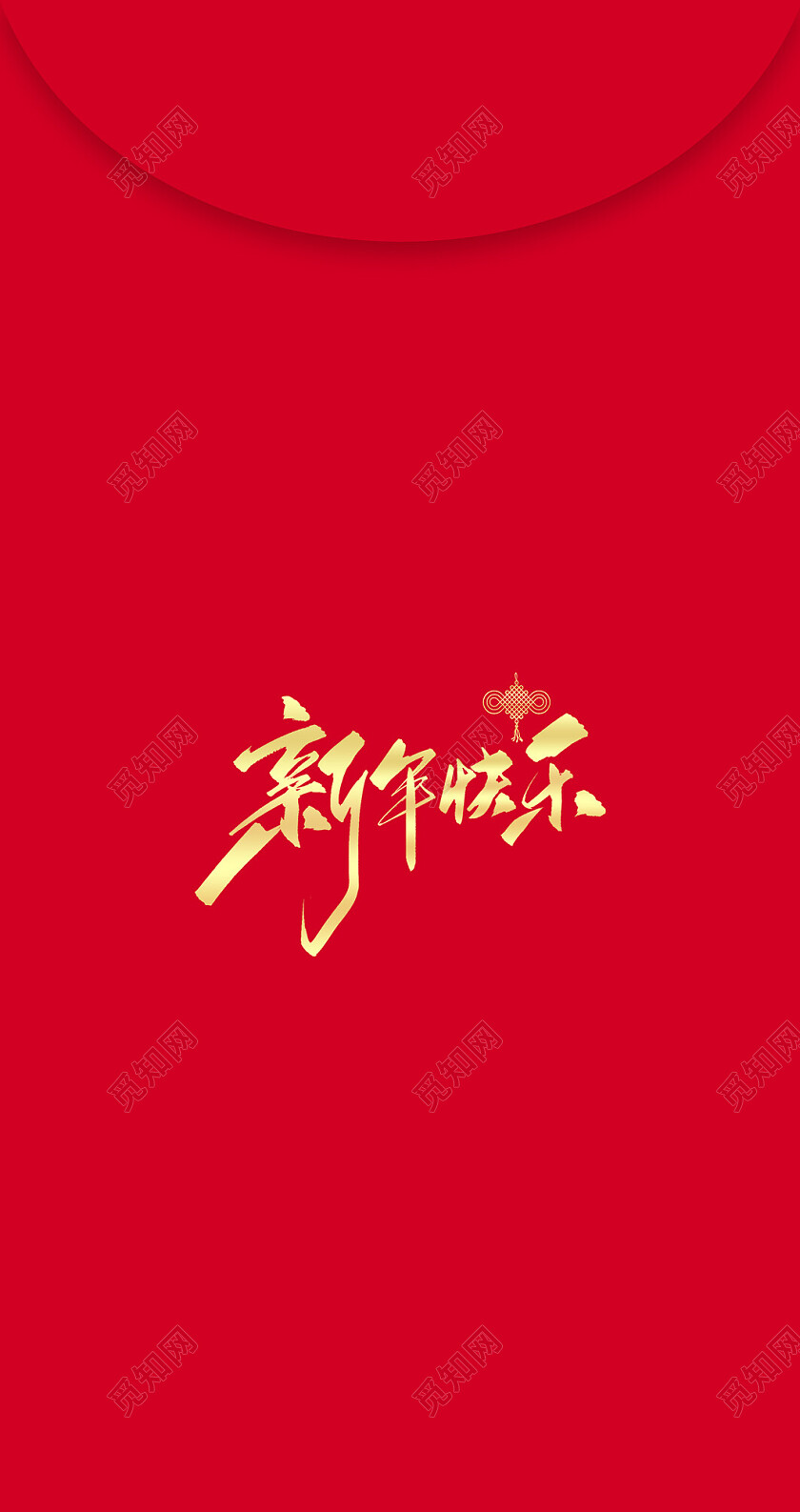 红色国潮中国风恭贺新春新年红包兔年20232023兔年新年
