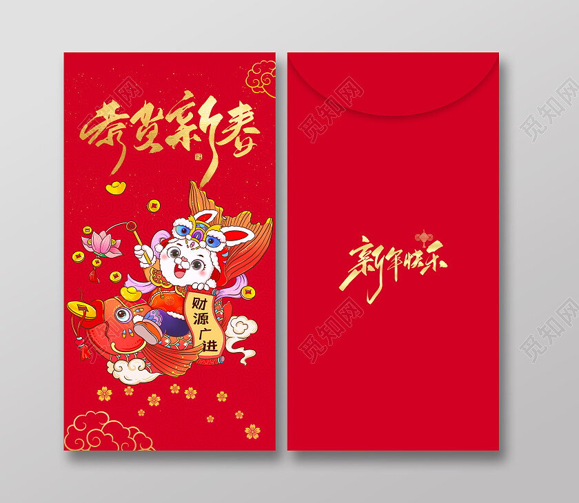 红色国潮中国风恭贺新春新年红包兔年20232023兔年新年