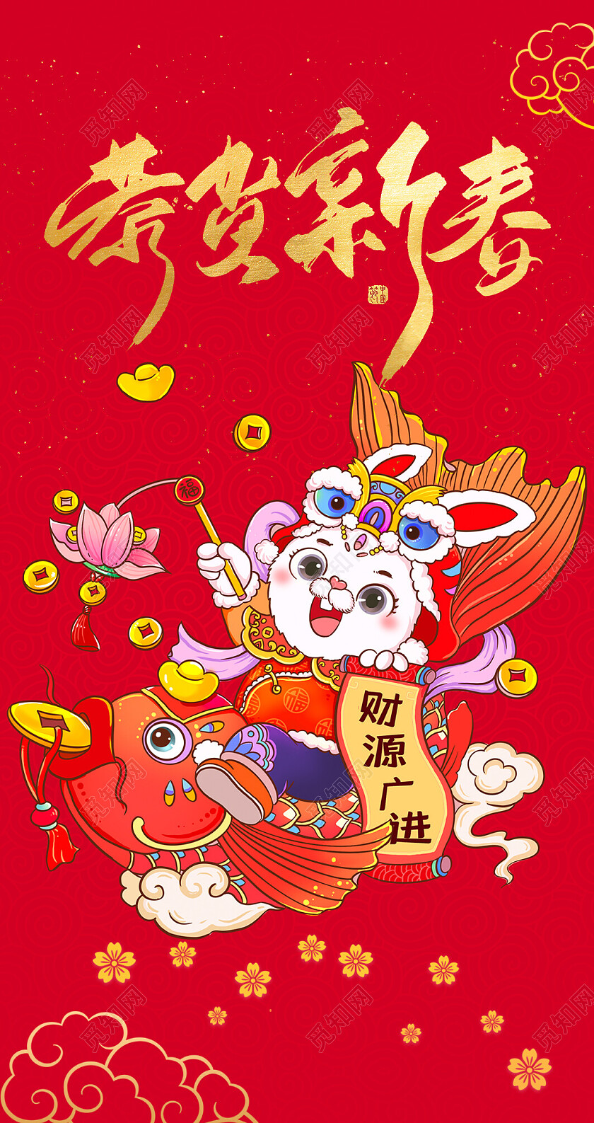 红色国潮中国风恭贺新春新年红包兔年20232023兔年新年